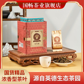 国畅英德红茶浓香型茶叶口感甜香浓郁金毛毫礼罐150g英红九号