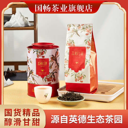 国畅英德红茶浓香型养胃果香冷泡茶浓香型英红九号荔枝红茶