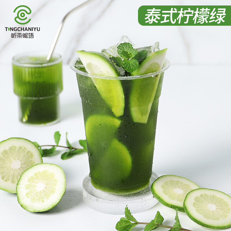泰绿泰式绿茶粉网红同款爆打渣男柠檬茶手打原谅柠檬茶奶茶店专用