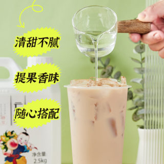 JOYNOW及乐冰糖浆果糖调味F60果葡糖浆原味黑咖啡奶茶店专用原料