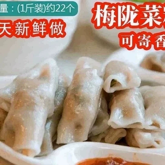 梅陇菜粿饺潮汕海丰特产小吃梅陇菜包粿汕尾特色小米粿菜饺牛肉饼