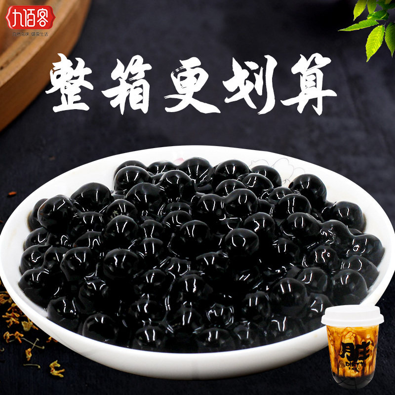 百思特珍珠黑糖珍珠粉圆黑珍珠coco珍珠奶茶专用珍珠小料1kg袋装