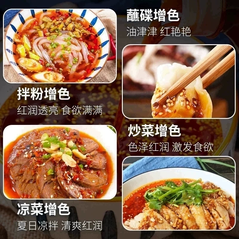 【增香添色】小笼包蒸饺蘸料辣椒红油热干面专用调料商用拌面酱料