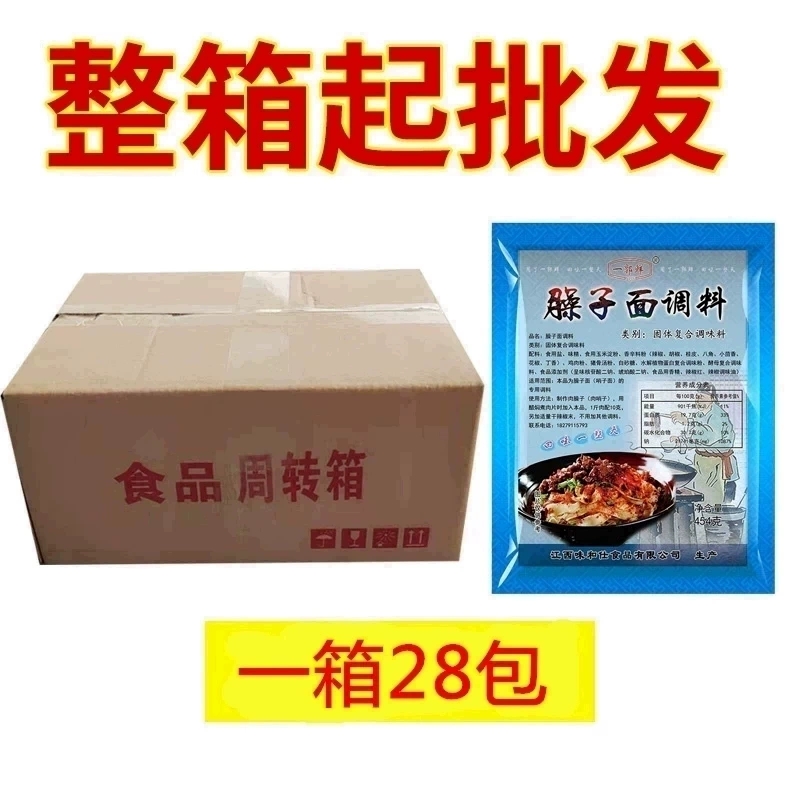 臊子面调料哨子面配料陕西臊子肉技术开店配方甘肃肉臊子