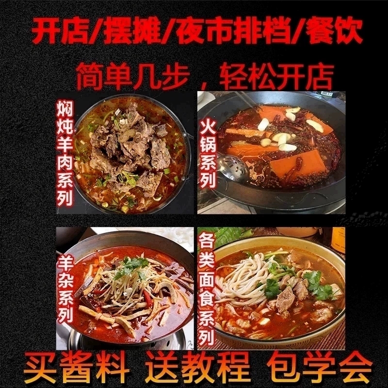 浓香羊油底料火锅焖炖羊肉羊杂饸烙面羊汤辣椒油徐州羊油商用调料