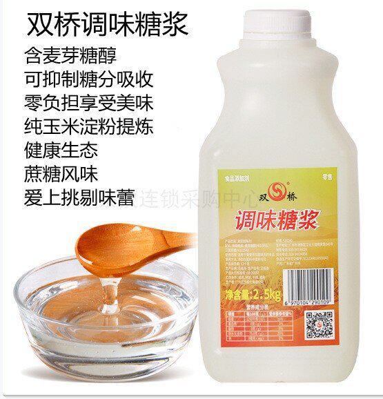 双桥调味糖浆2.5公斤蔗糖风味果糖奶茶店专用糖浆(买7瓶送1瓶)