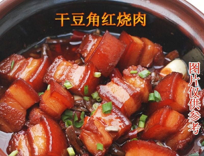 干豆角红烧肉湖南口味加热即食酒店食材200g方便快手菜料理包商用