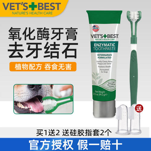 美国绿十字牙膏牙刷套装可食用
