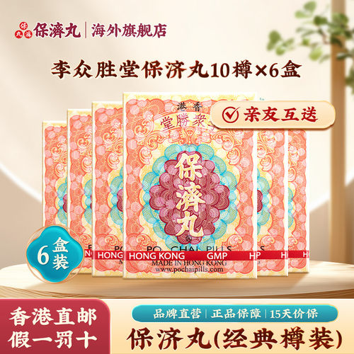 《药典》方源 纯中草本配方