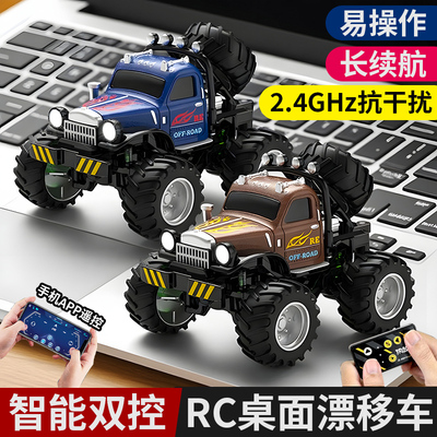 RC超迷你遥控漂移小车儿