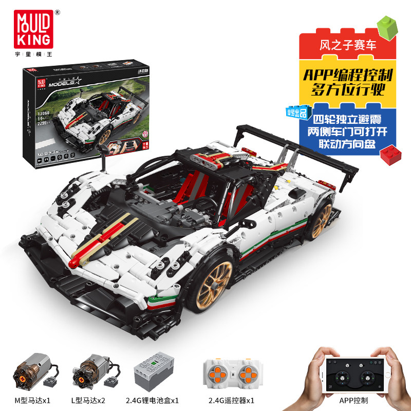 宇星模王赛车系列MOC风之