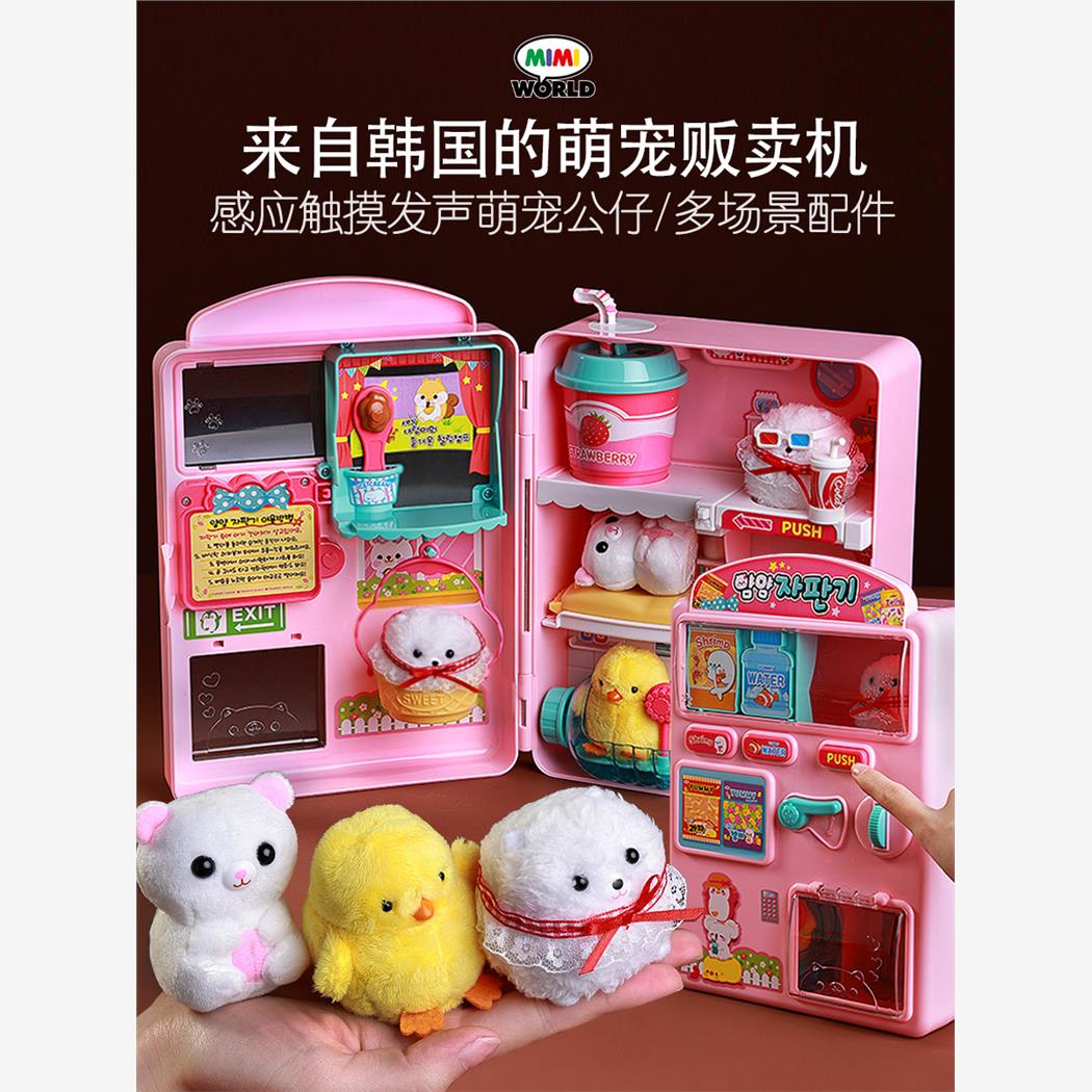 miworld贪吃萌宠动物自助