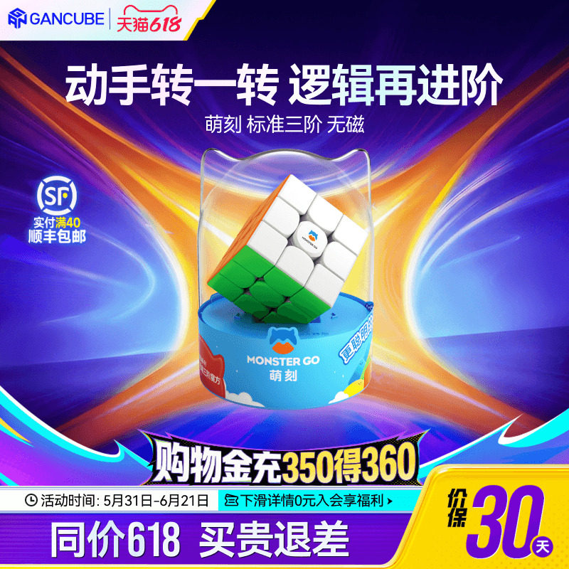 MG魔方三阶3磁力磁吸正图片