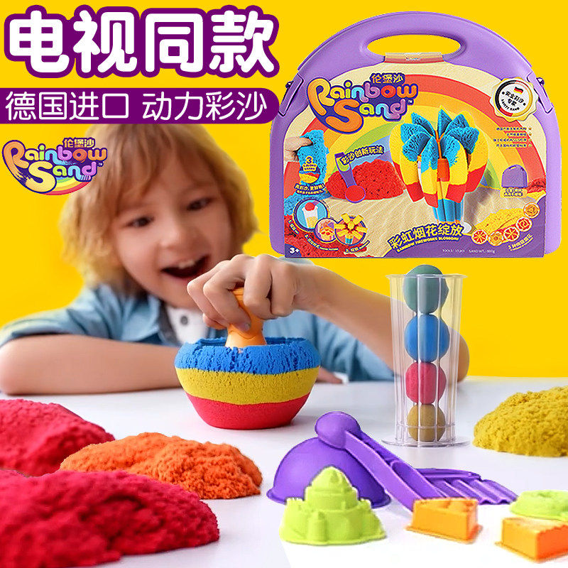 伦堡沙创意手工diy儿童玩