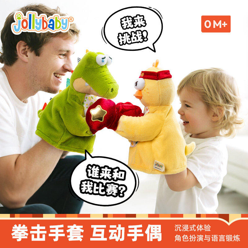 jollyba拳击手偶婴儿可啃