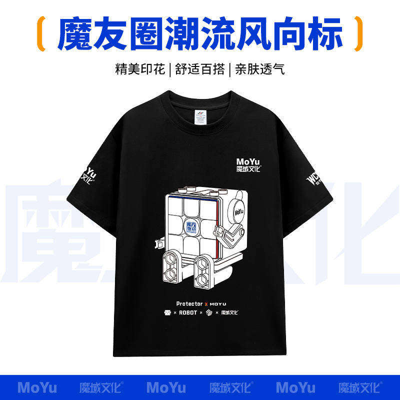 魔域文化2024圆领T恤魔友魔方比赛专用夏季黑色男女时尚百搭印花