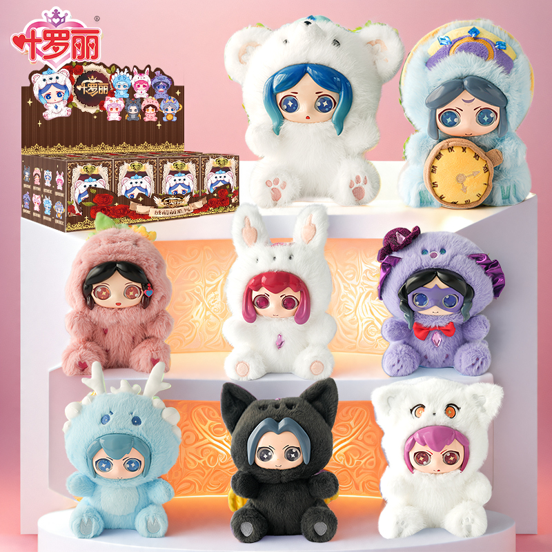 叶罗丽绒萌萌毛绒娃娃盲