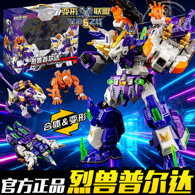 变形联盟6之星启之战合体