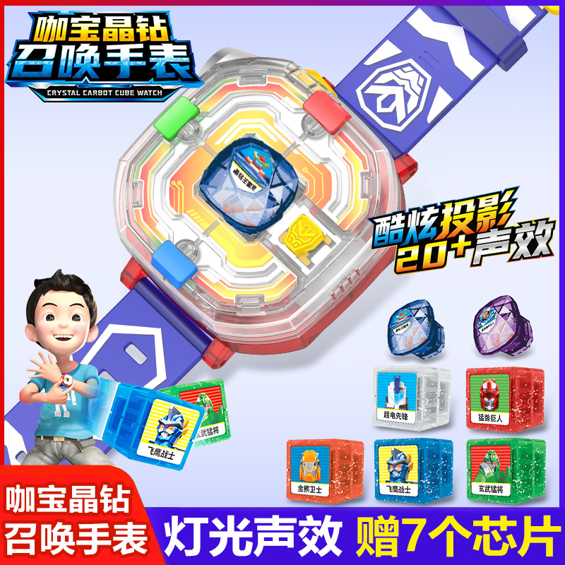 咖宝车神晶兽战队召唤手