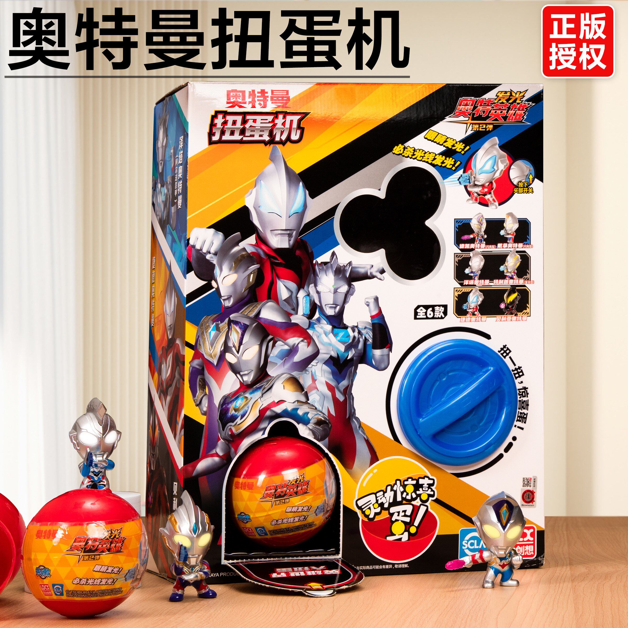 正版灵动创想奥特曼扭蛋