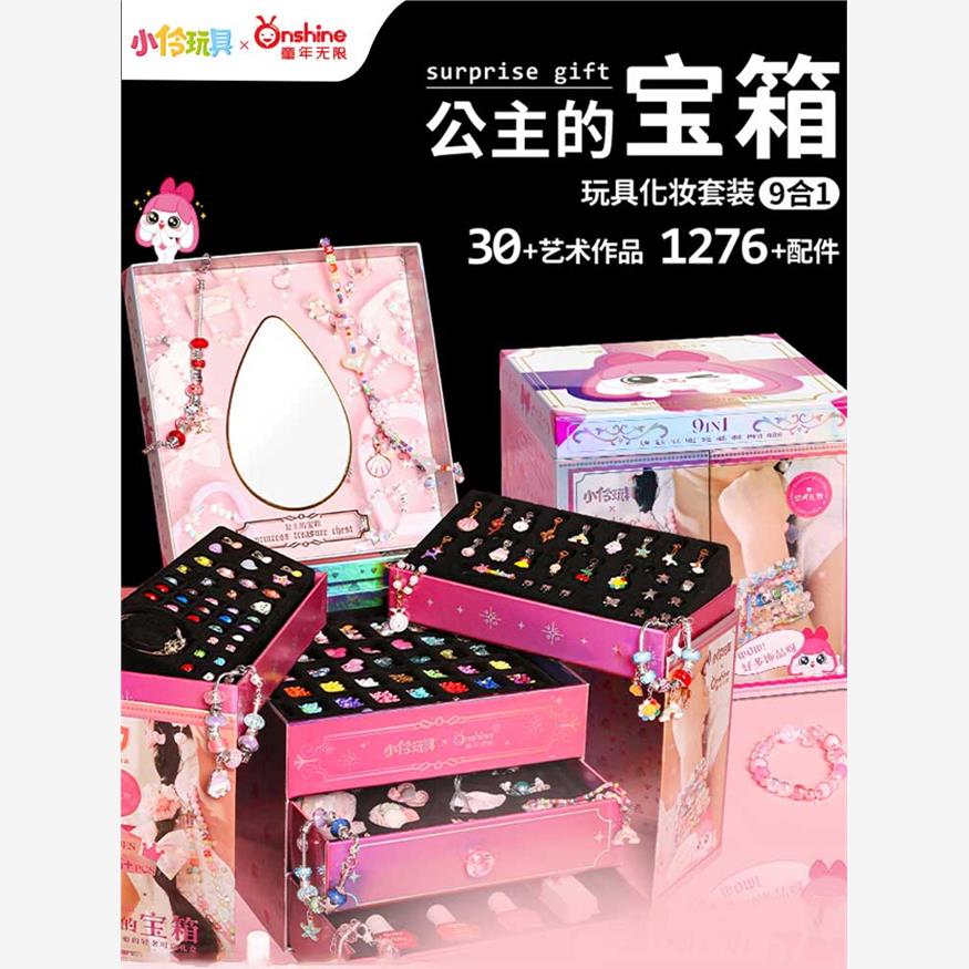 小伶玩具公主的宝箱串珠