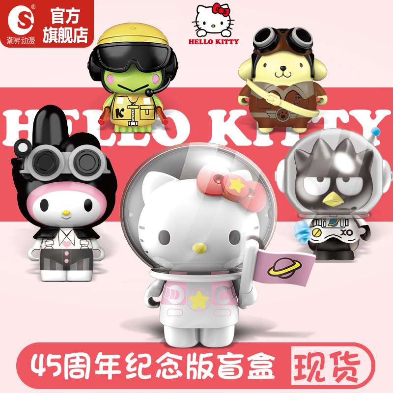 HelloKitty凯蒂猫盲盒周