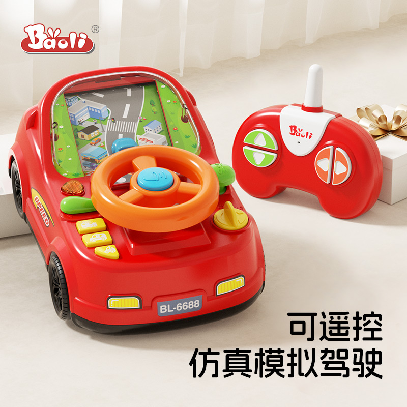 宝丽遥控方向盘玩具儿童仿真模拟驾驶汽车宝宝男女孩2岁3早教益智