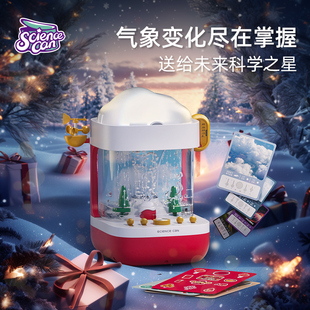 天气象模拟站儿童幼儿园科学小实验套装学霸科技龙卷风玩具小学生