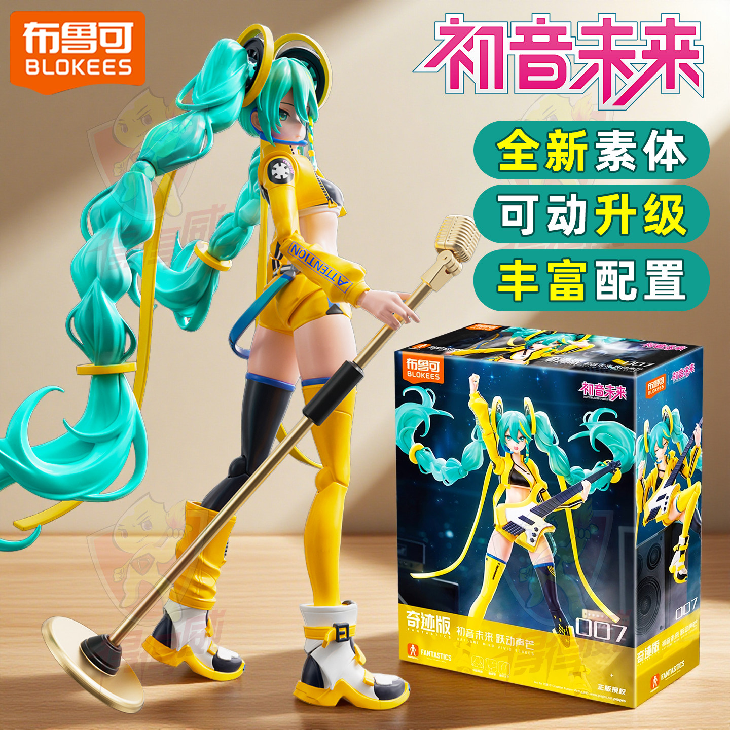 布鲁可初音未来积木人奇