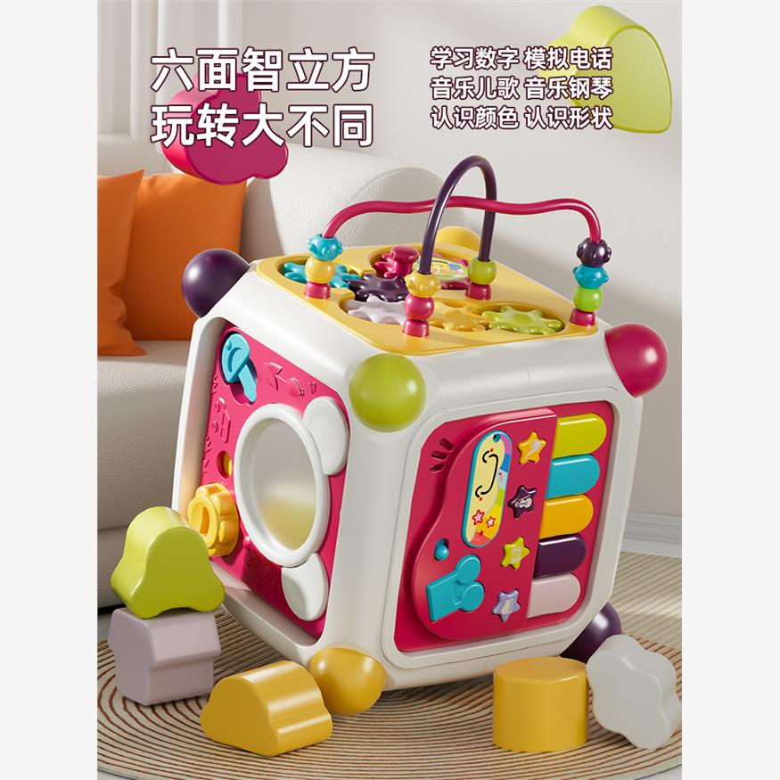 谷雨六面体宝宝益智玩具1