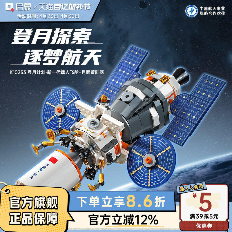 启蒙积木奇妙玩具新一代