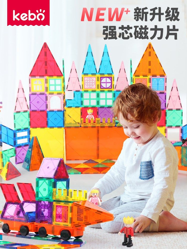 彩窗磁力片儿童益智磁铁男孩早教动脑多功能积木科博强磁拼图2岁