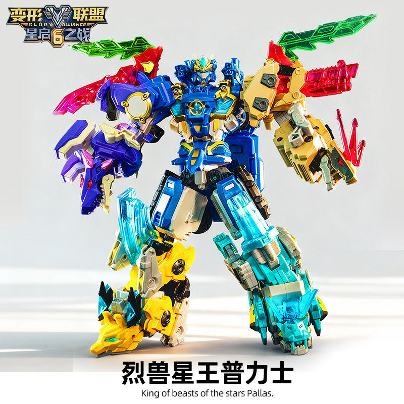 变形联盟玩具6超变战神四