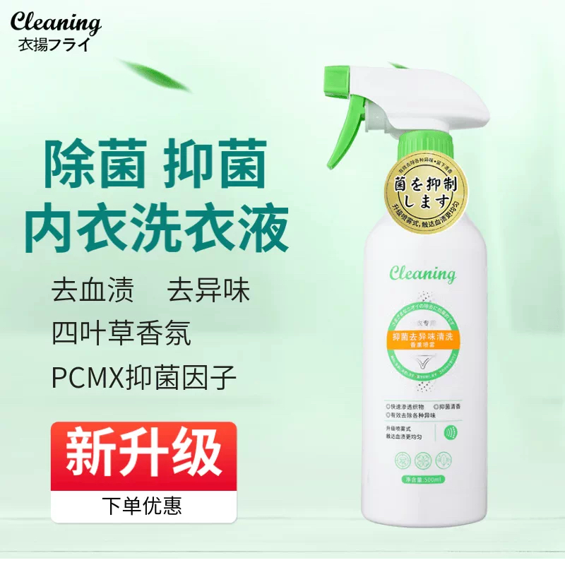 衣飞扬日本小林内衣洗衣液除菌去血渍去黄孕宝可用升级款,洗护清洁剂/卫生巾/纸/香薰,内衣洗衣液,淘宝优惠券,粉丝福利购,淘宝优惠卷