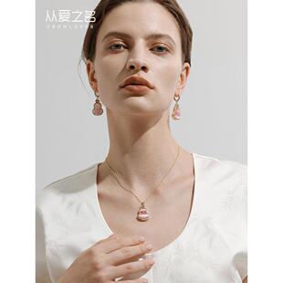 锁从爱饰之名粉黛芦项链0女式款225年新中猫眼石骨链百搭甜美葫品