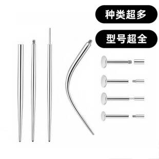 316钛钢引导针引导杆内螺纹外螺纹插针耳钉唇钉舌钉耳骨钉均可用