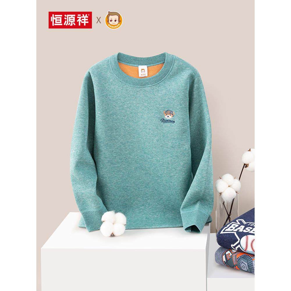 恒源祥男童保暖单上衣儿童加绒加厚内衣秋冬秋衣秋裤套装男中大童