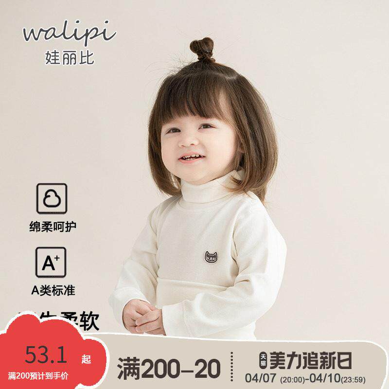 婴儿高领女童内衣男童打底衫春秋冬季纯棉保暖宝宝秋衣上衣