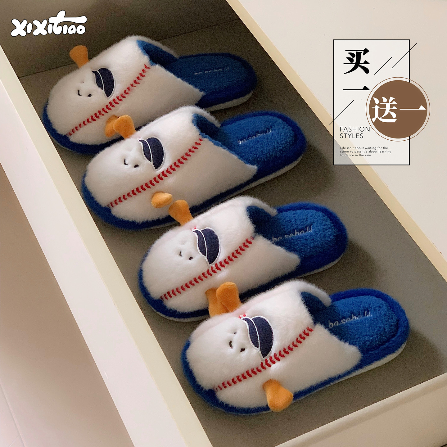 细细条 买一送一男女防滑可爱毛毛鞋趣味棒球冬季居家情侣棉拖鞋,居家布艺,居家棉拖/棉鞋,淘宝优惠券,粉丝福利购,淘宝优惠卷