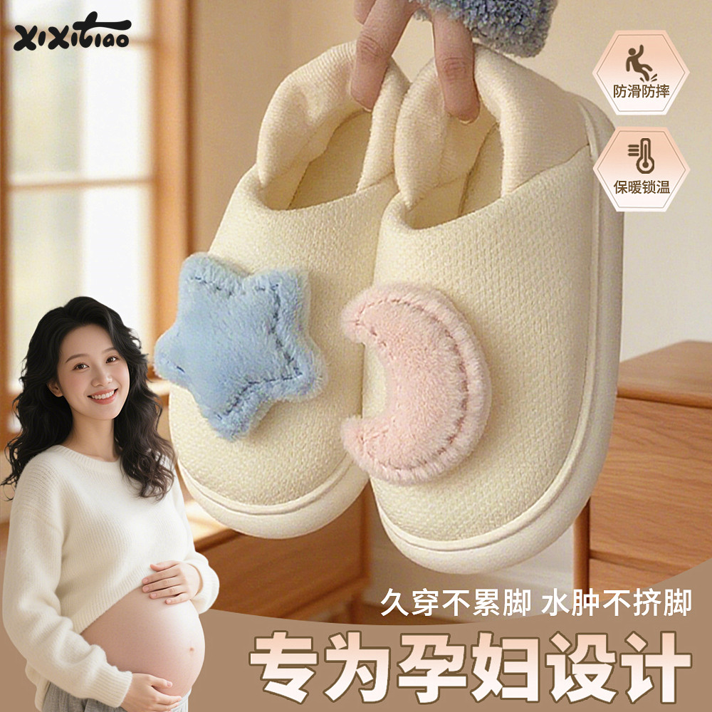 细细条 春秋十月份薄款孕妇月子鞋女防滑产后室内透气包跟棉拖鞋,居家布艺,居家棉拖/棉鞋,淘宝优惠券,粉丝福利购,淘宝优惠卷