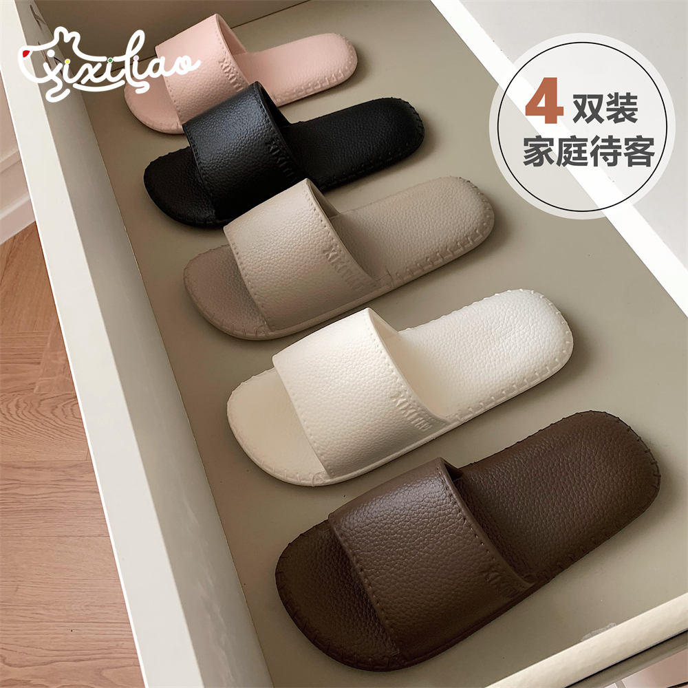 细细条4双装复古皮纹待客拖鞋夏