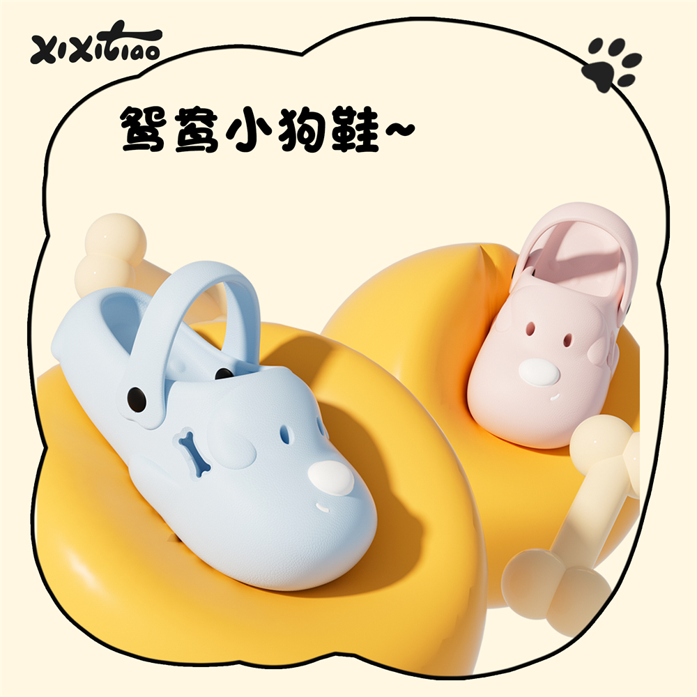 夏季ins创意得意狗狗户外洞洞鞋