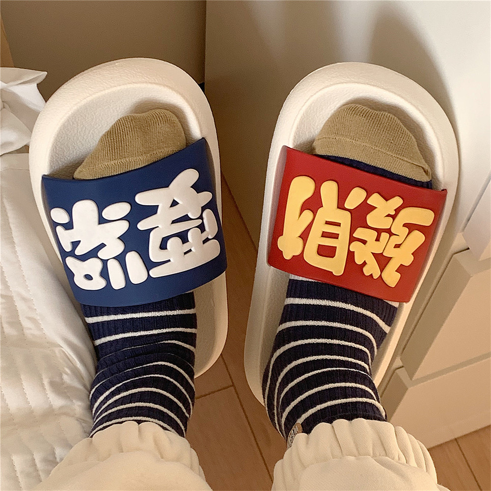 细细条男女夏季情侣居家外穿防滑拖鞋潮牌国潮风eva软厚底凉拖鞋