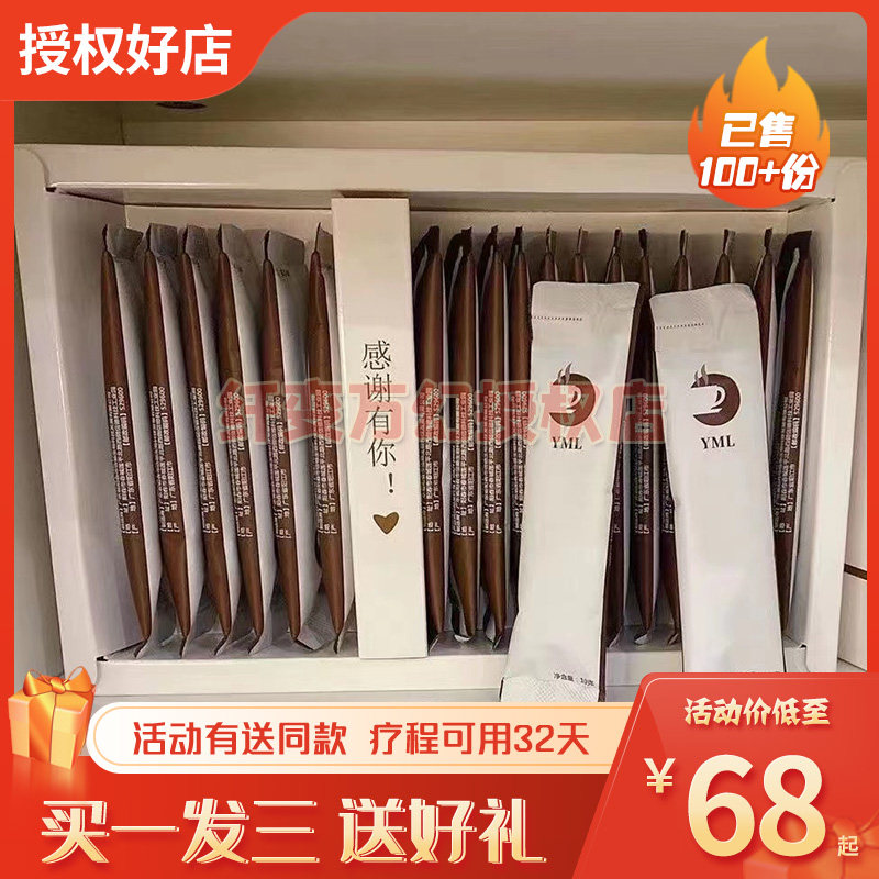 yml咖啡御曼琳固体咖啡御熳琳咖色yml酵素黑咖啡新款微商同款