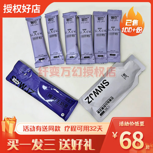 正品奢恋加速器掉秤粉固体饮料饱腹感奶咖咖啡奢恋糖果微商同款