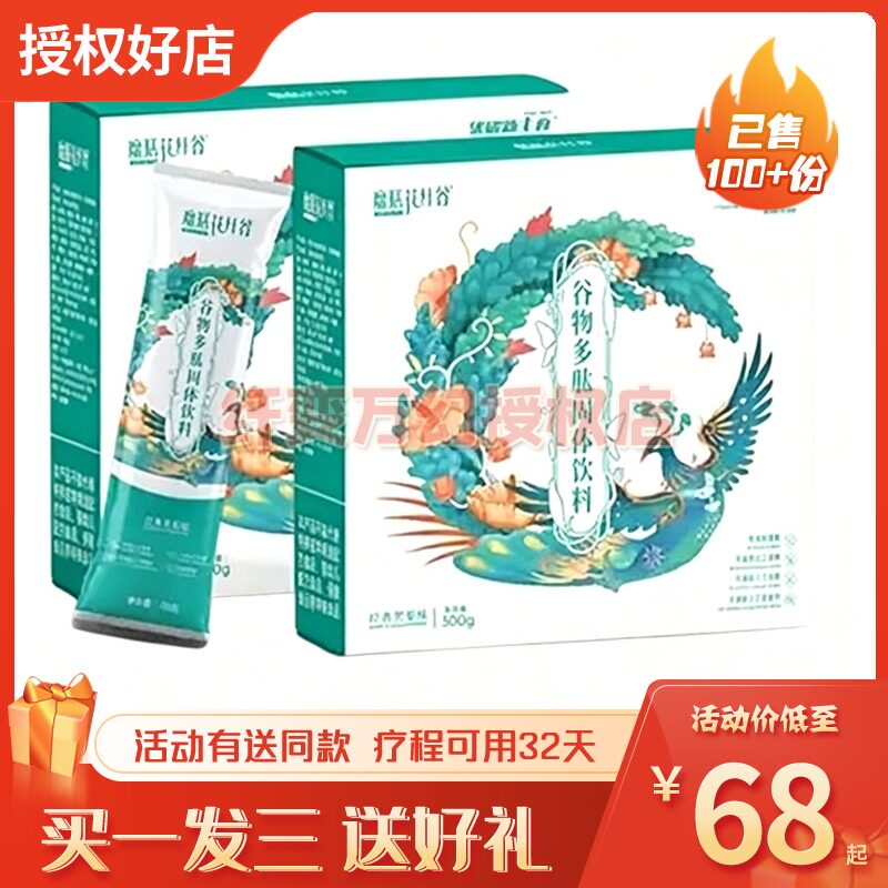 嘉能嘉谷物多肽主食新主食果蔬压片糖谷物代餐粉糖果