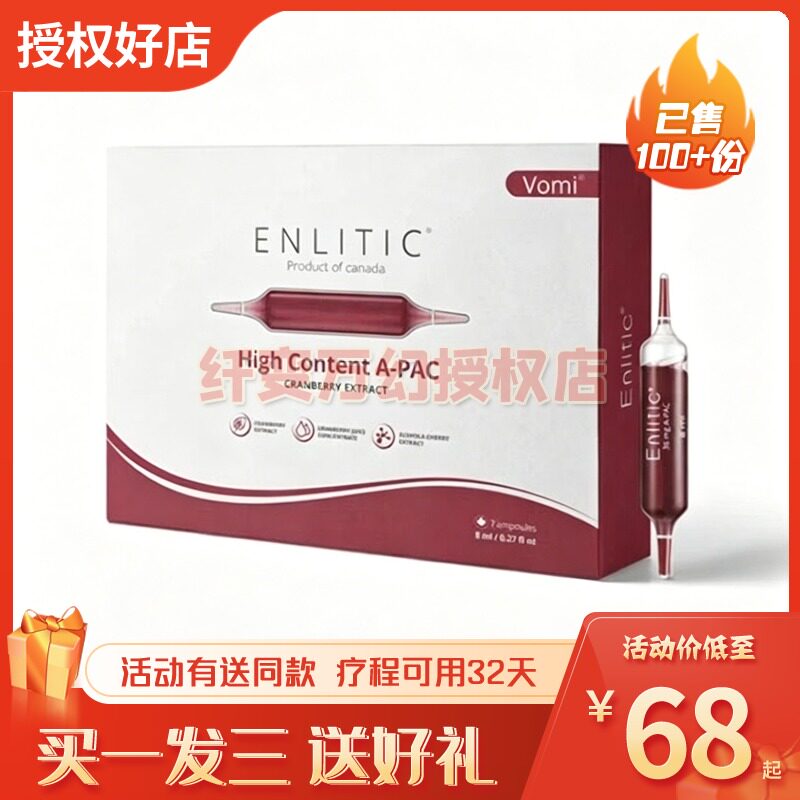加拿大优缇妮越莓小红针提高免役精期助眠改膳气色糖果