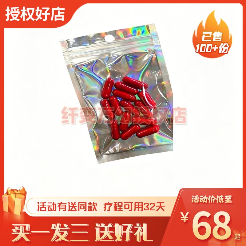 加强版老款天使正版系列魔鬼红色胶囊糖果