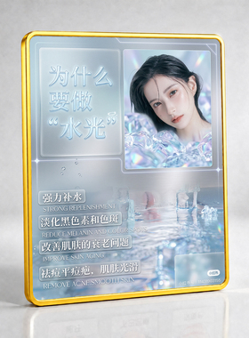 美容院水光项目科普装饰摆件轻奢金边皮肤管理店桌面展示牌