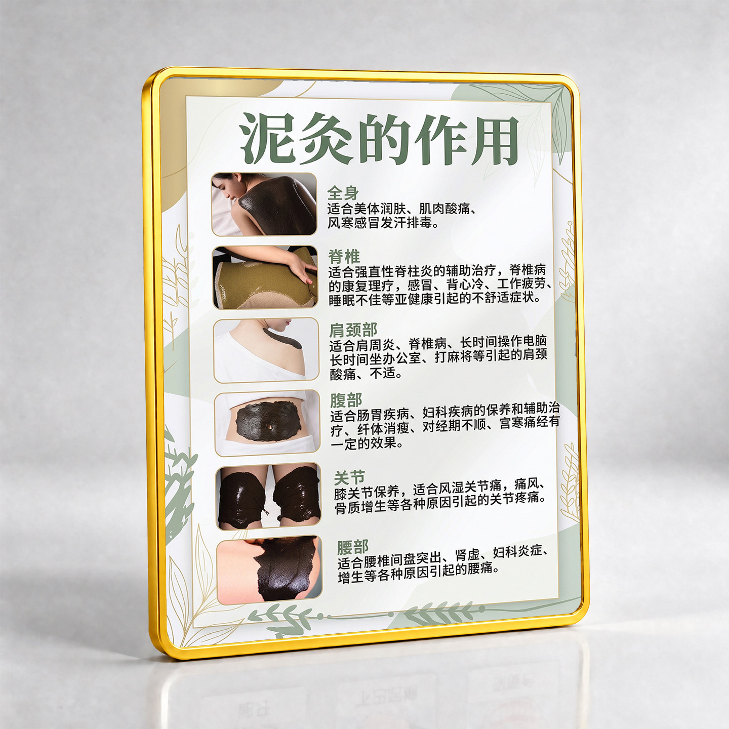 泥灸的作用养生馆宣传装饰摆件中装饰摆件